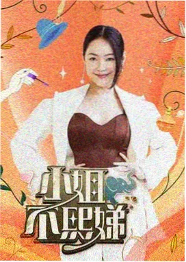 脱口秀大会 红桃影院综艺